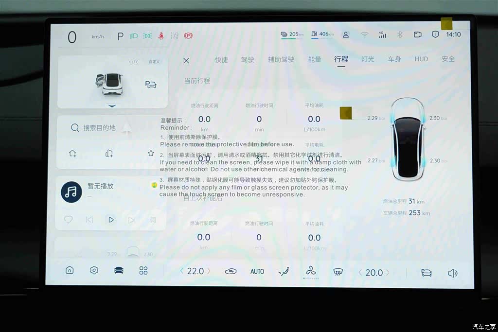 Changan Eado, 2026 11