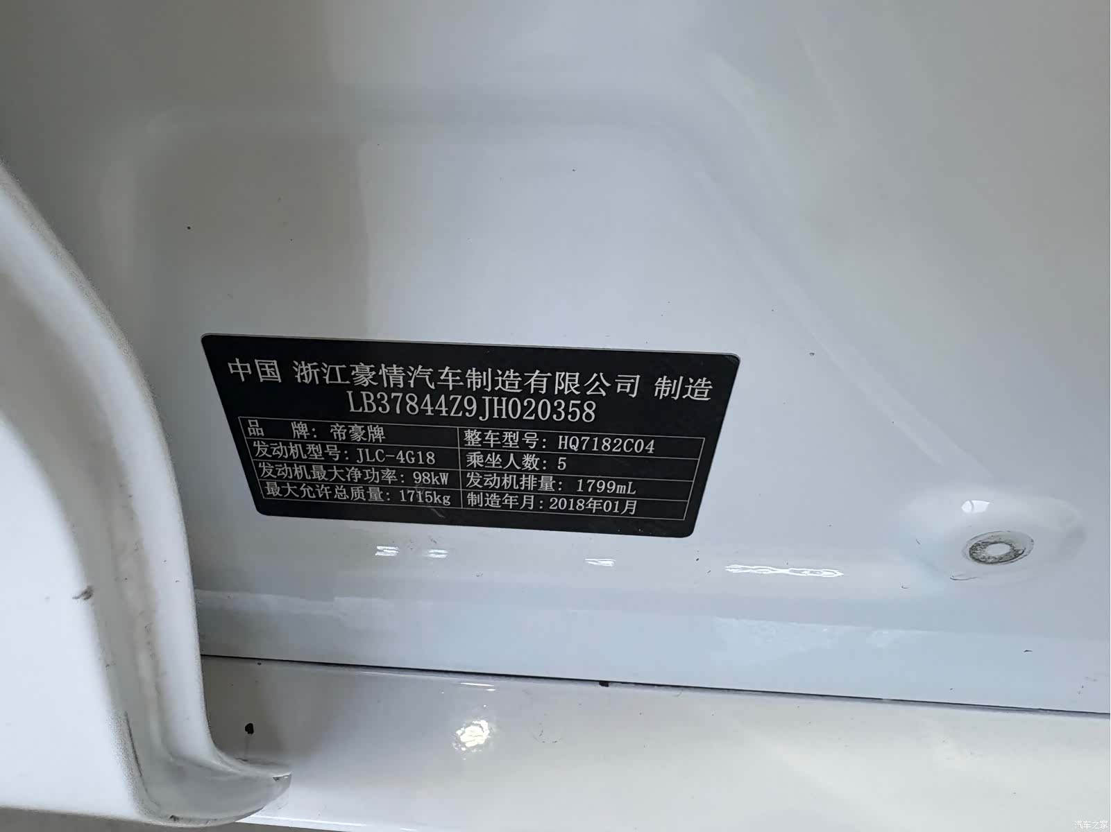 Geely Emgrand, 2018 13