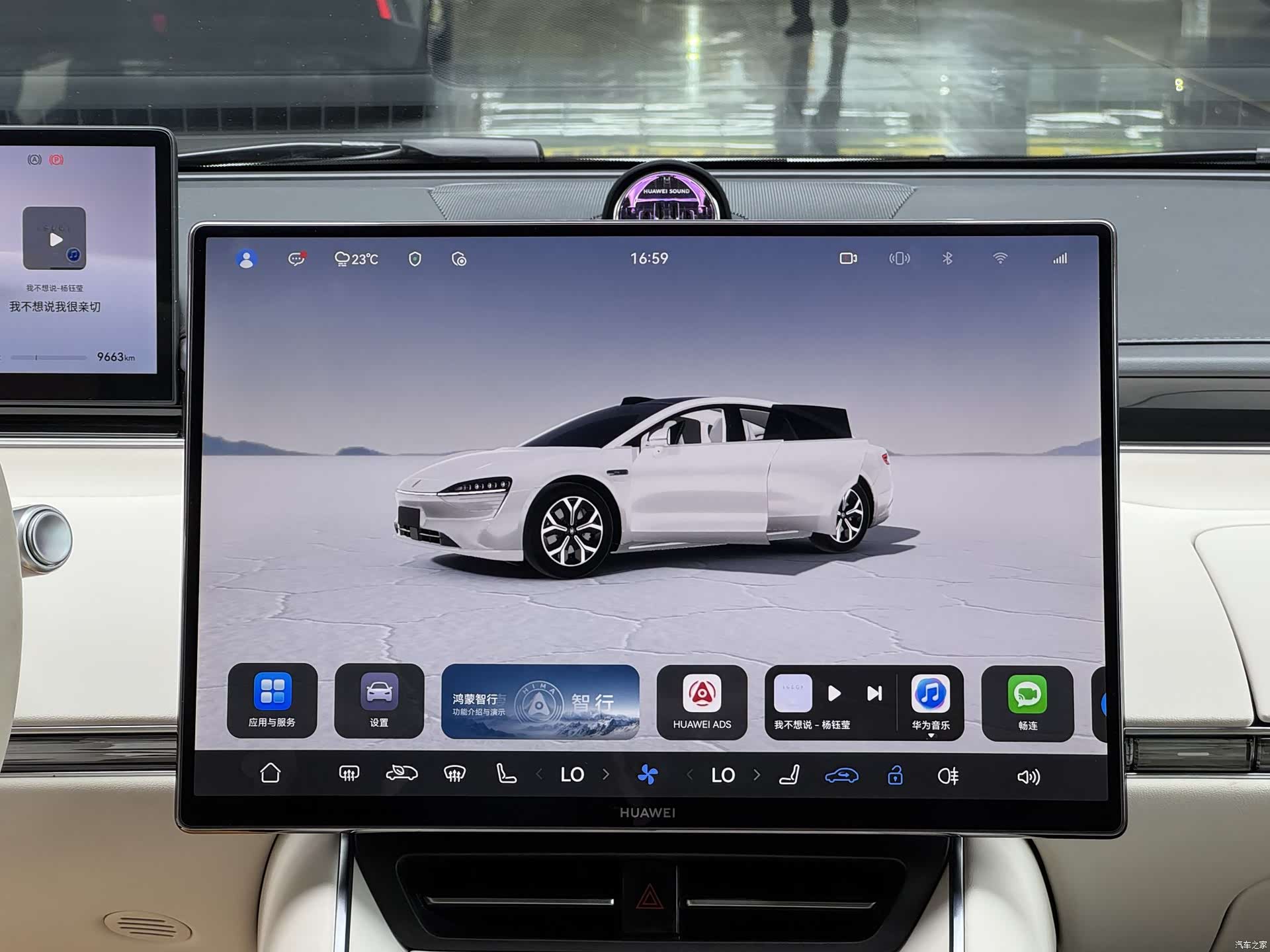 Luxeed S7, 2026 11