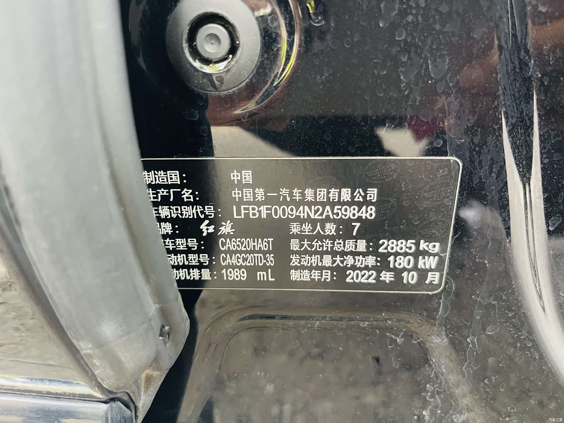Hongqi HQ9, 2023 32