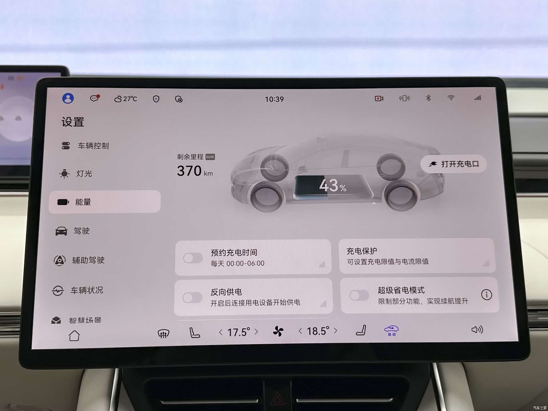Luxeed S7, 2025 31