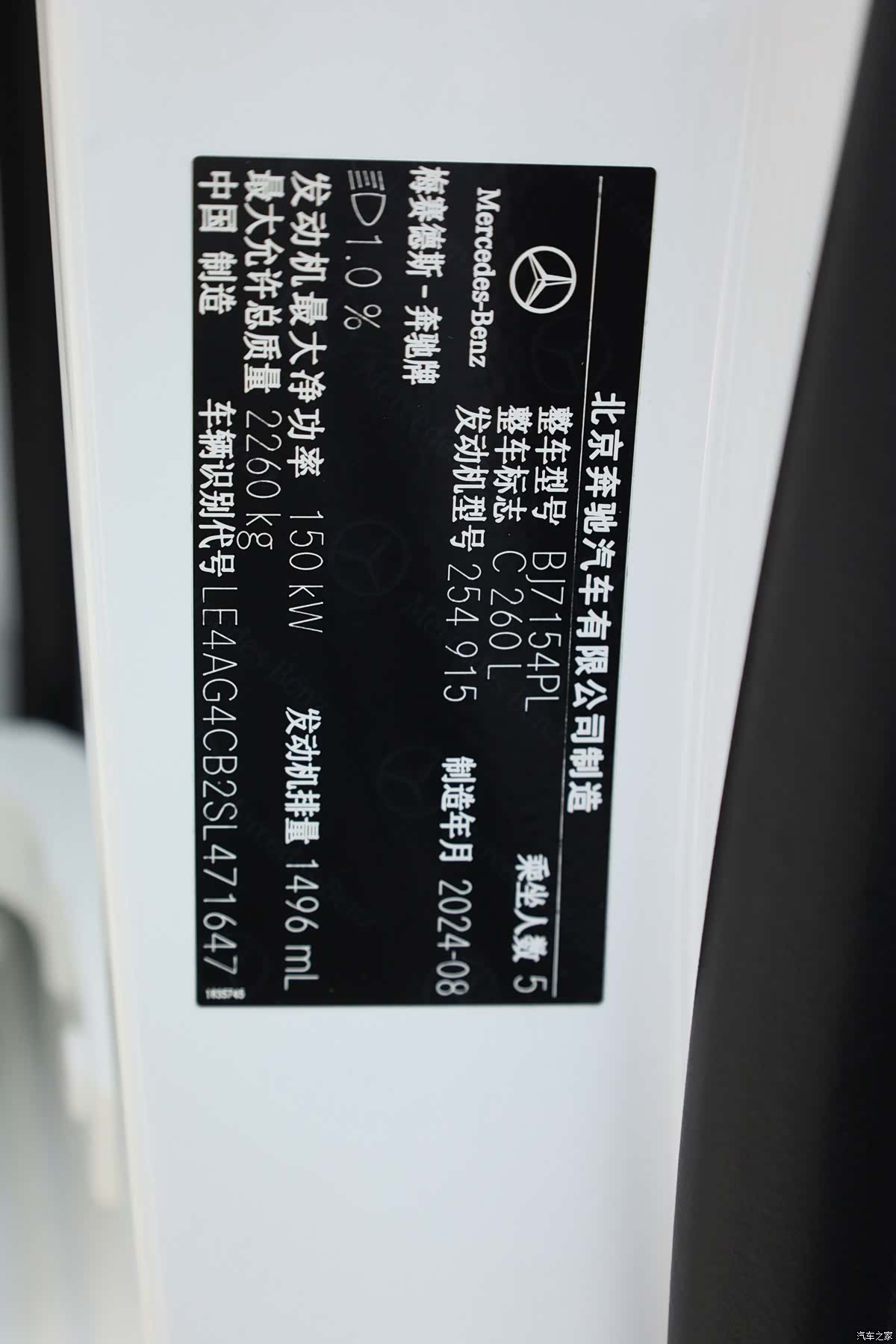 Mercedes-Benz C-Class, 2024 12