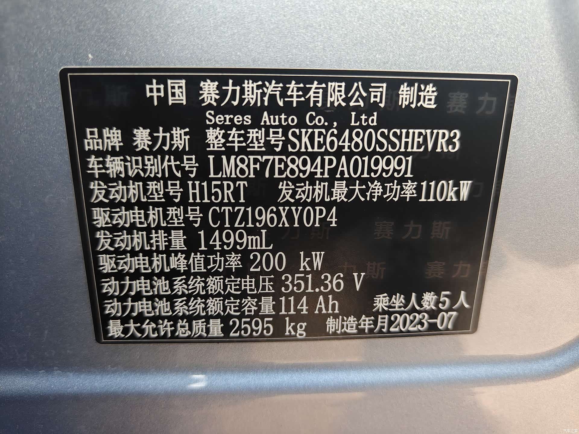 AITO M5, 2024 21