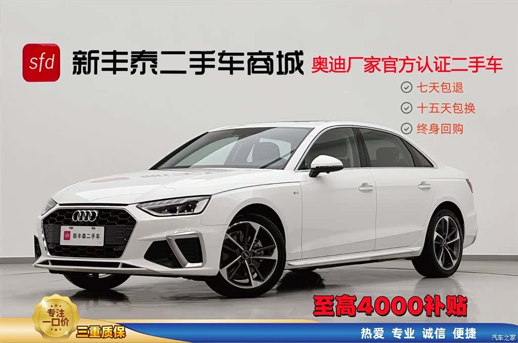 Audi A4L