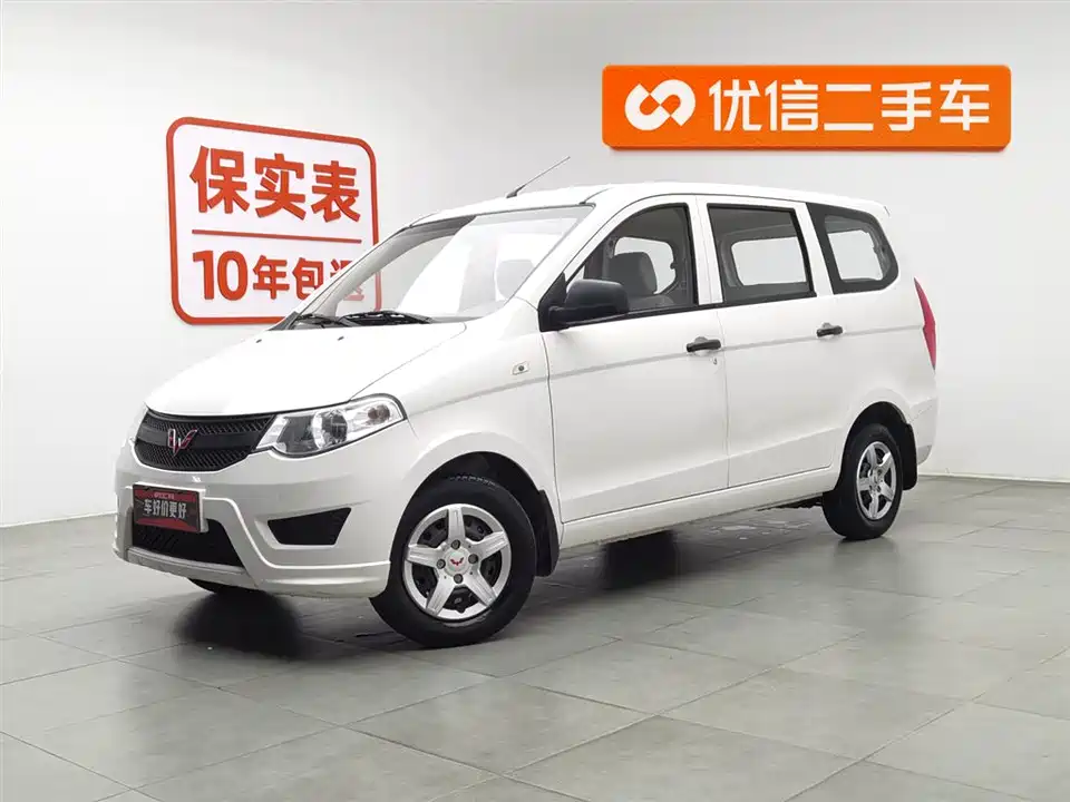 Wuling Wuling Hongguang