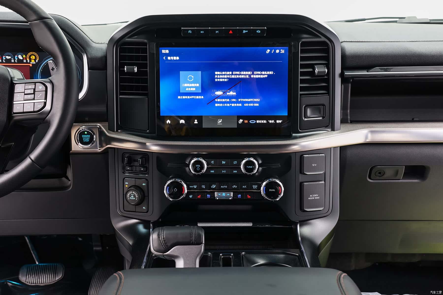 Ford F-150, 1900 14