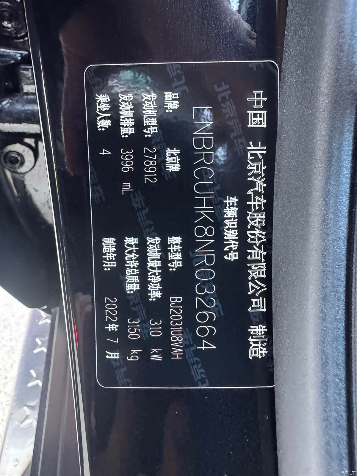 BAIC BJ90, 2023 22