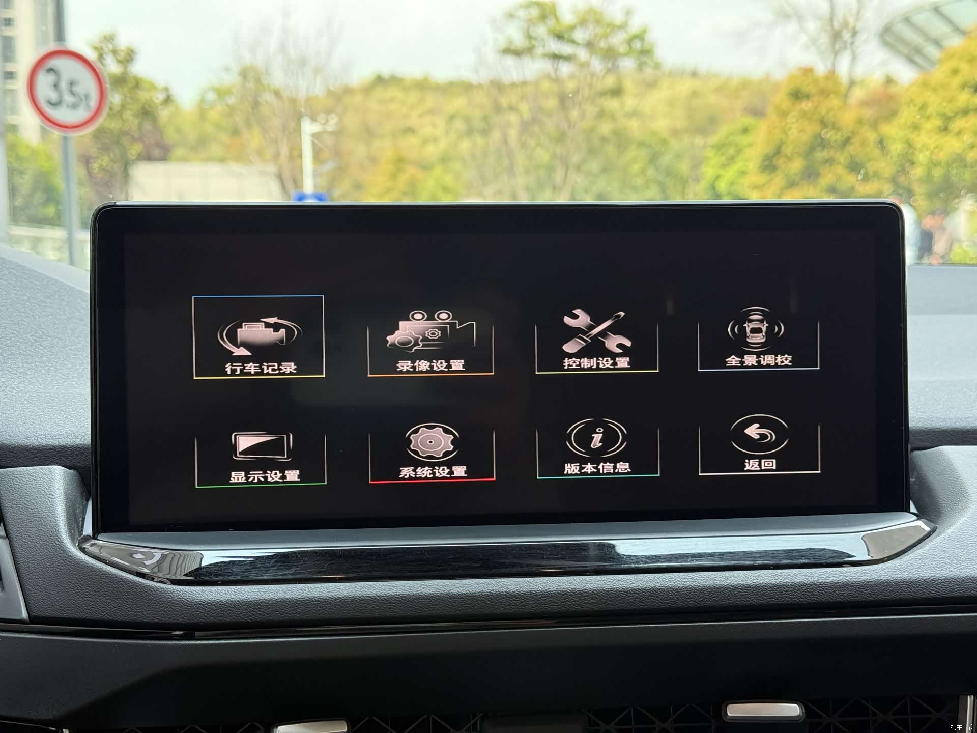 Honda Inspire, 2025 28