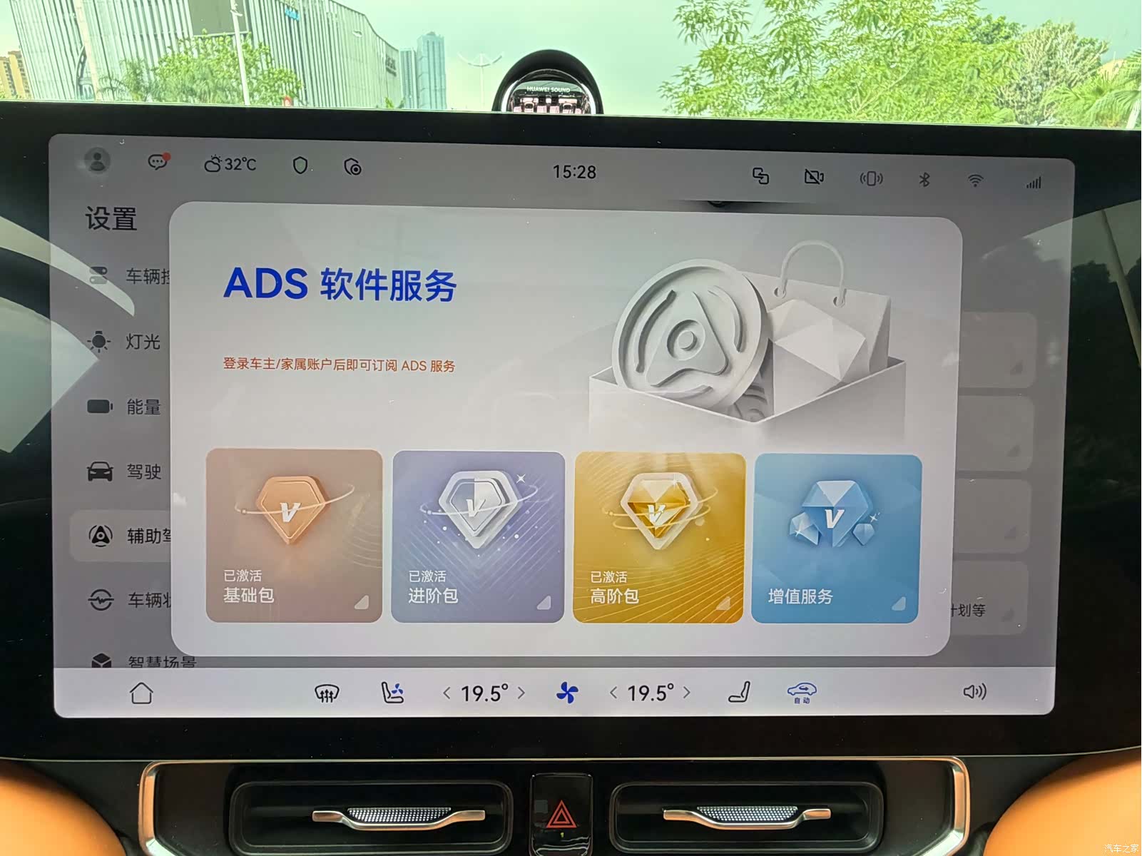 AITO M9, 2024 18