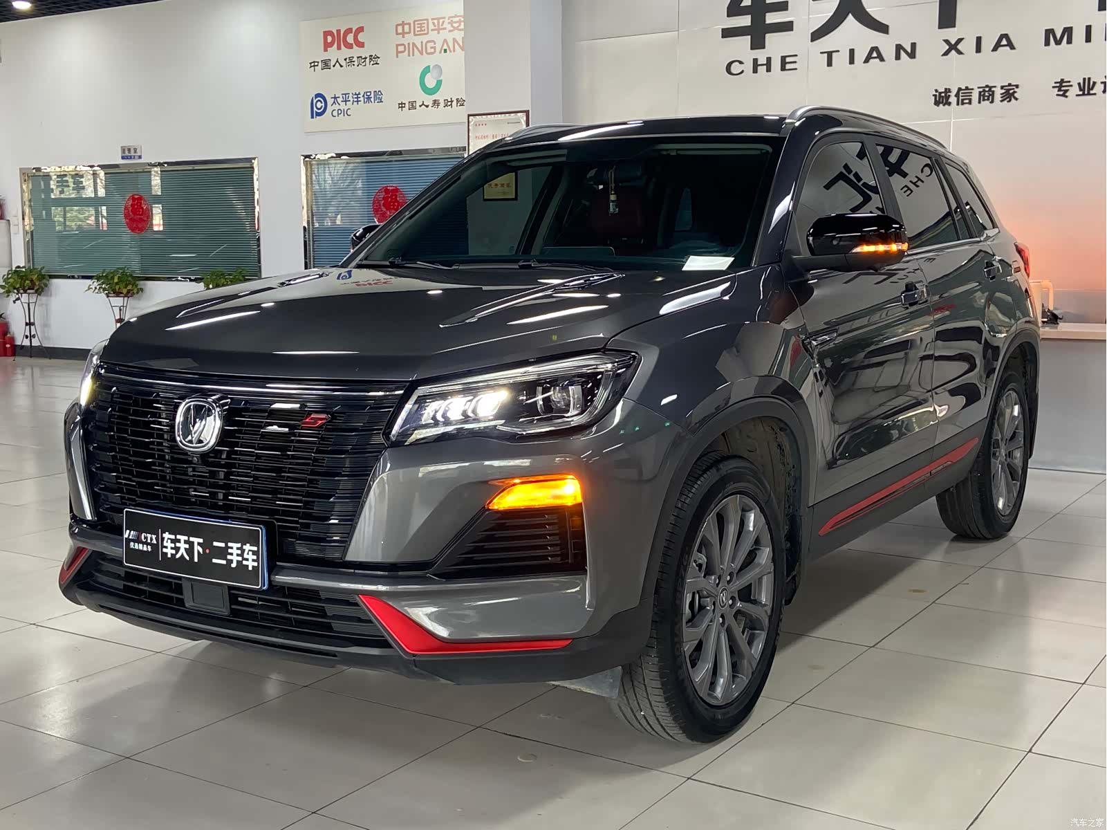 Changan CS75, 2024 1