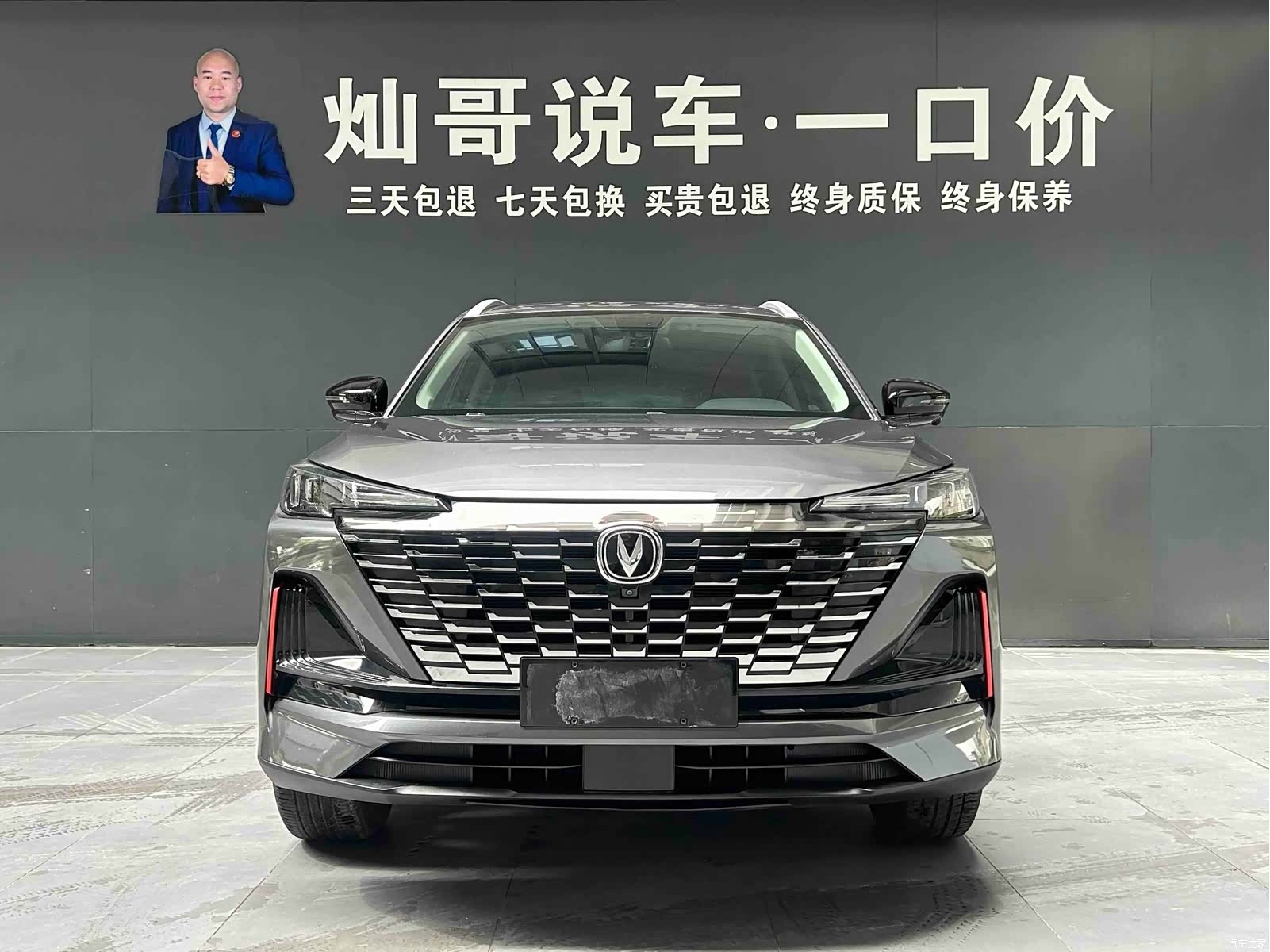 Changan CS55, 2023 18