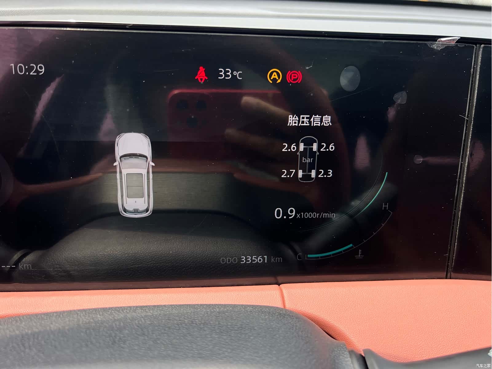 Changan CS75, 2023 16