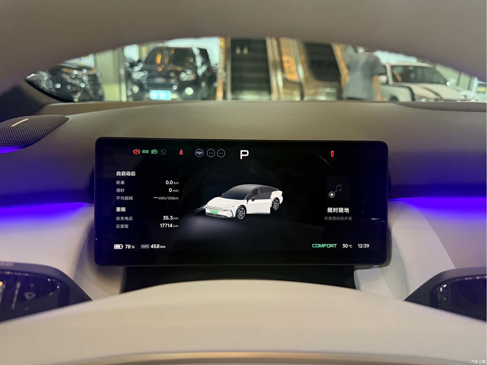 Xpeng P7, 2024 7