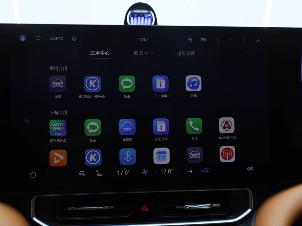 AITO Ask the world M9