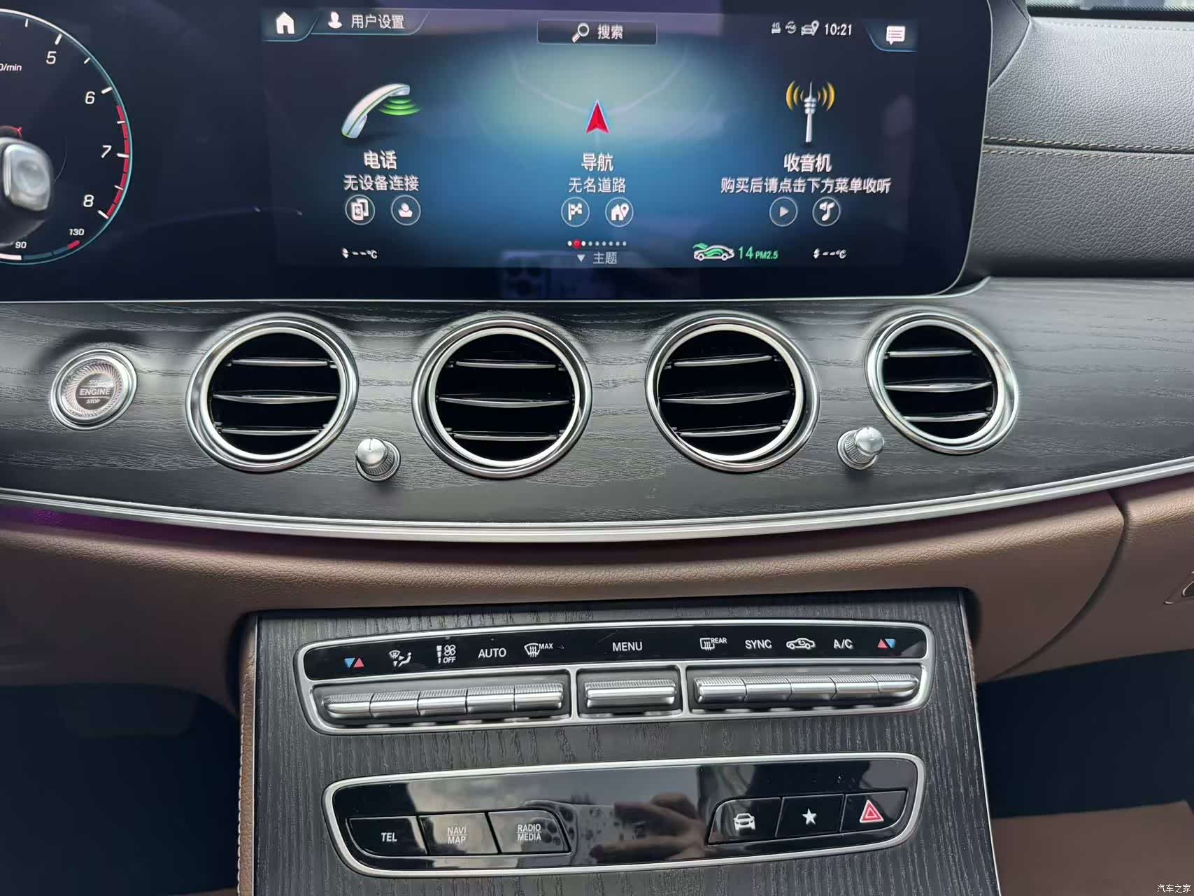Mercedes-Benz E-Class, 2023 10