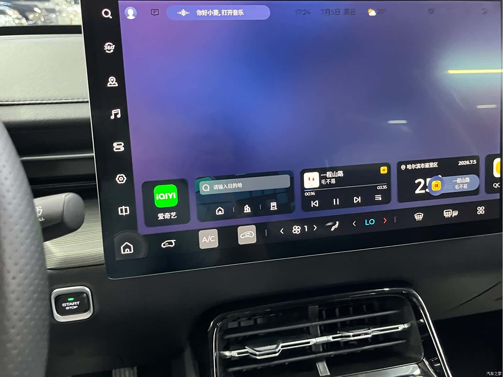 Wuling Starlight, 2024 15
