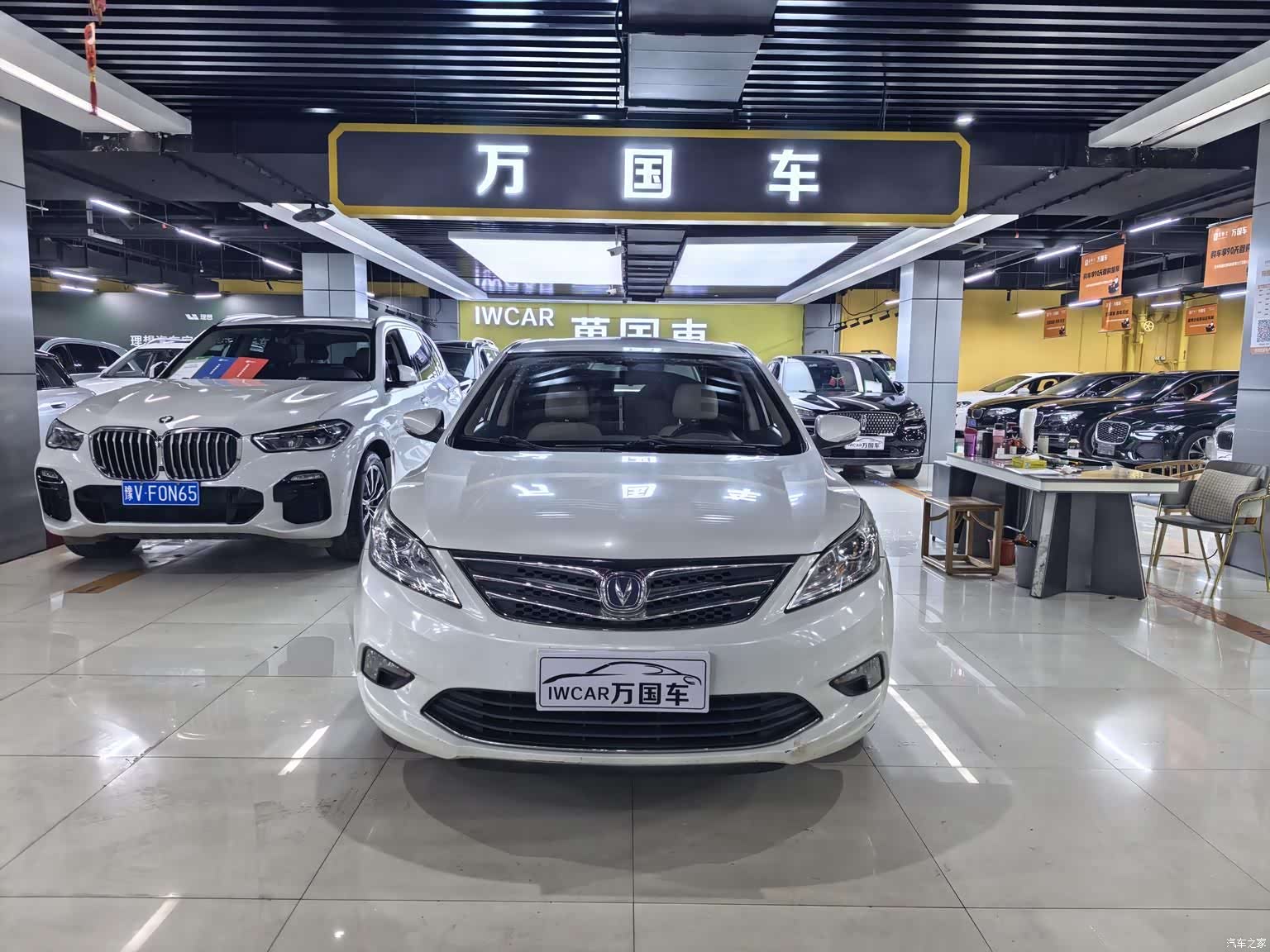 Changan Eado