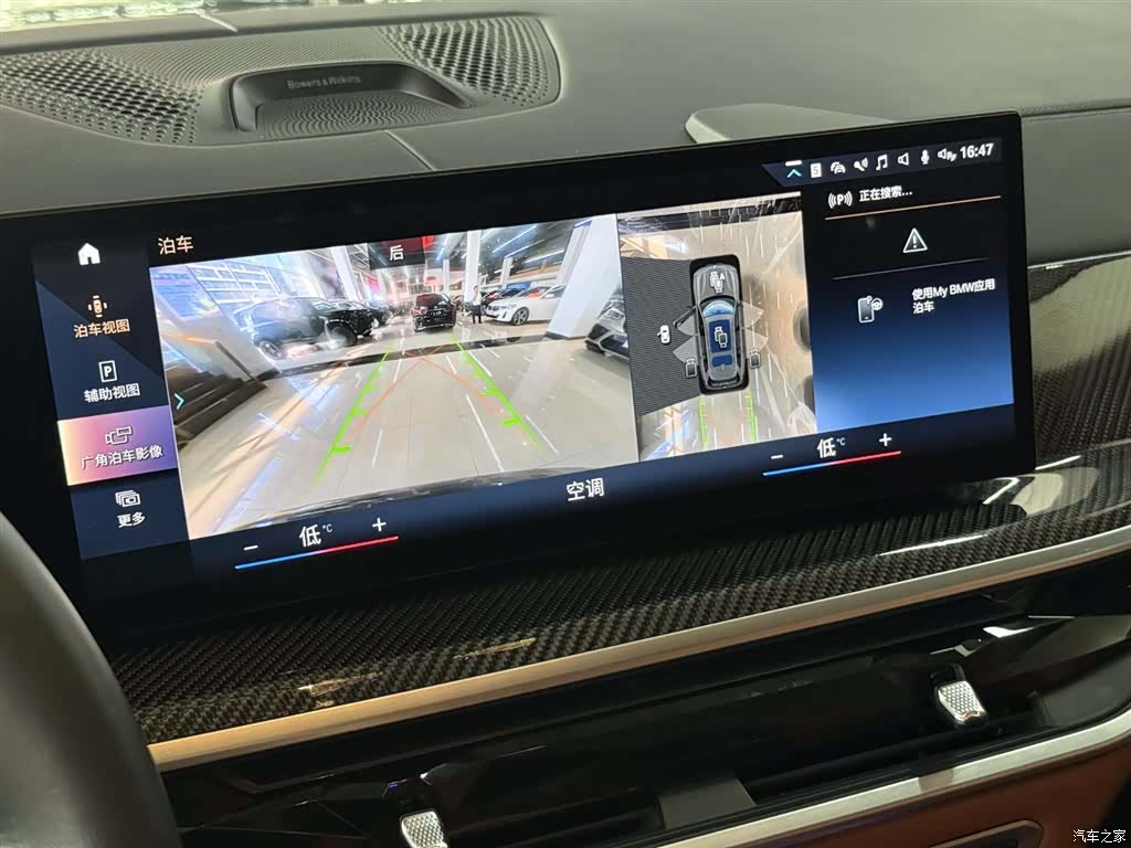 BMW X7, 2023 21