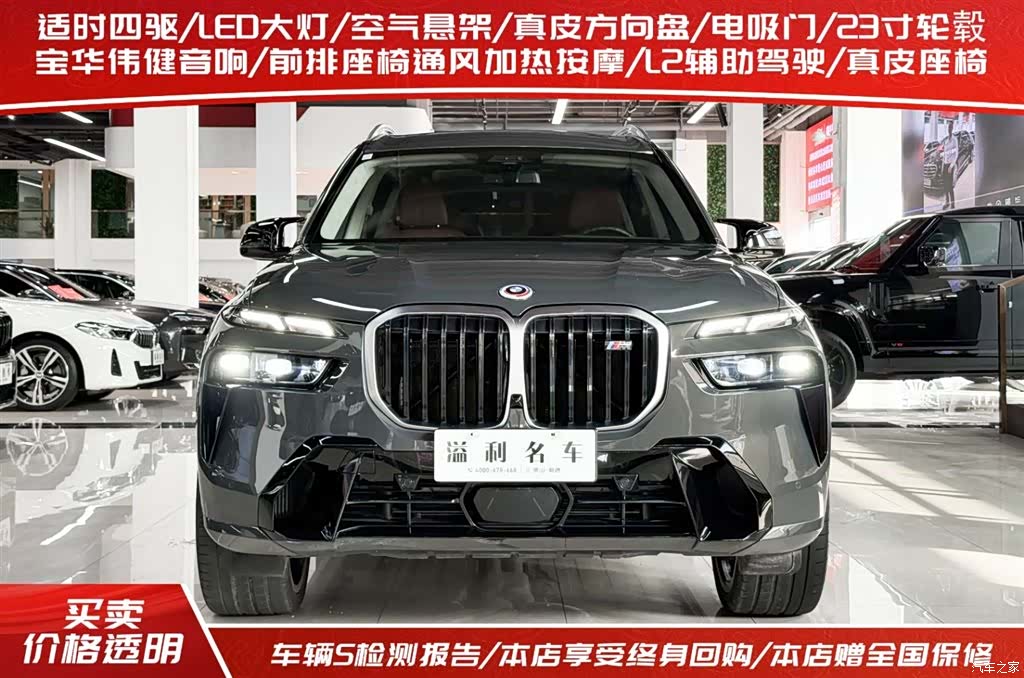 BMW X7, 2023 2