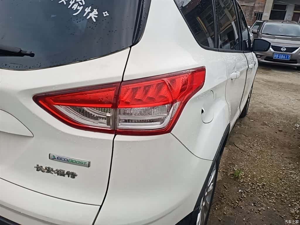 Ford Kuga, 2015 8