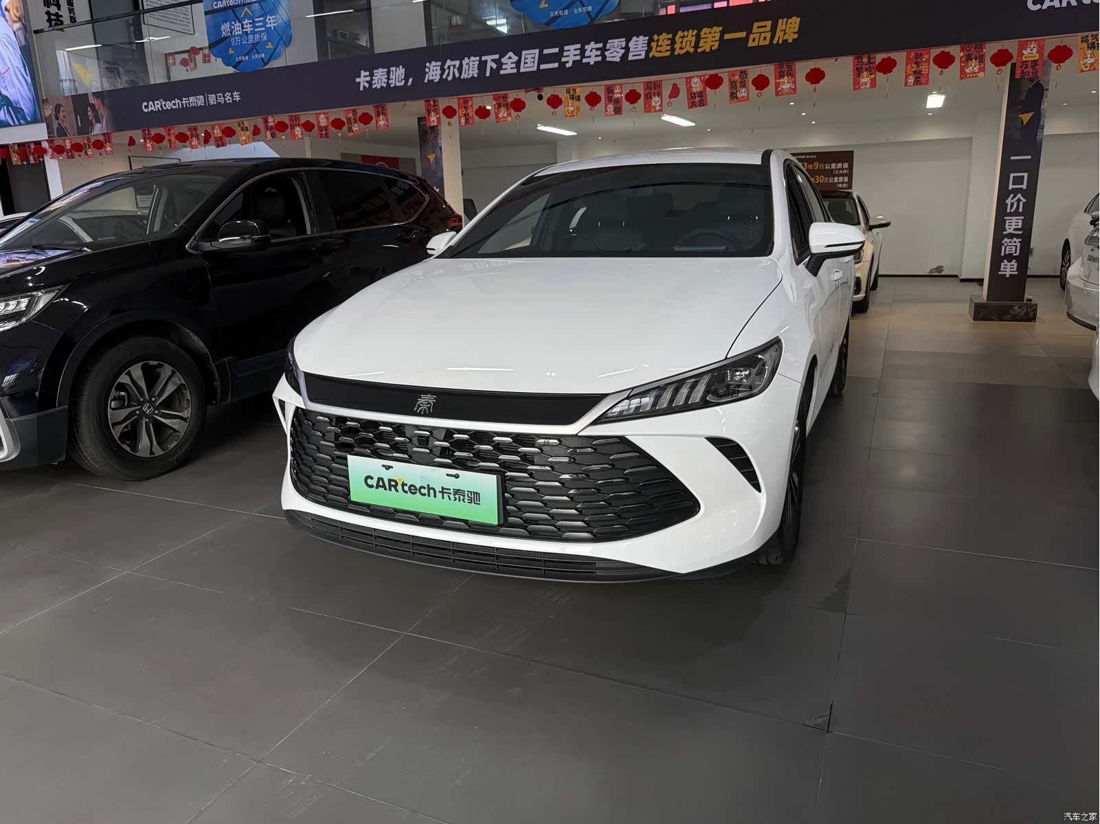 BYD Qin