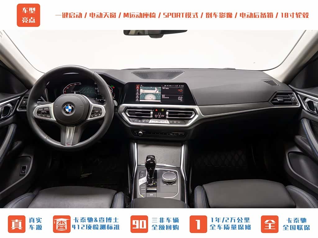 BMW 4 Series, 2021 11