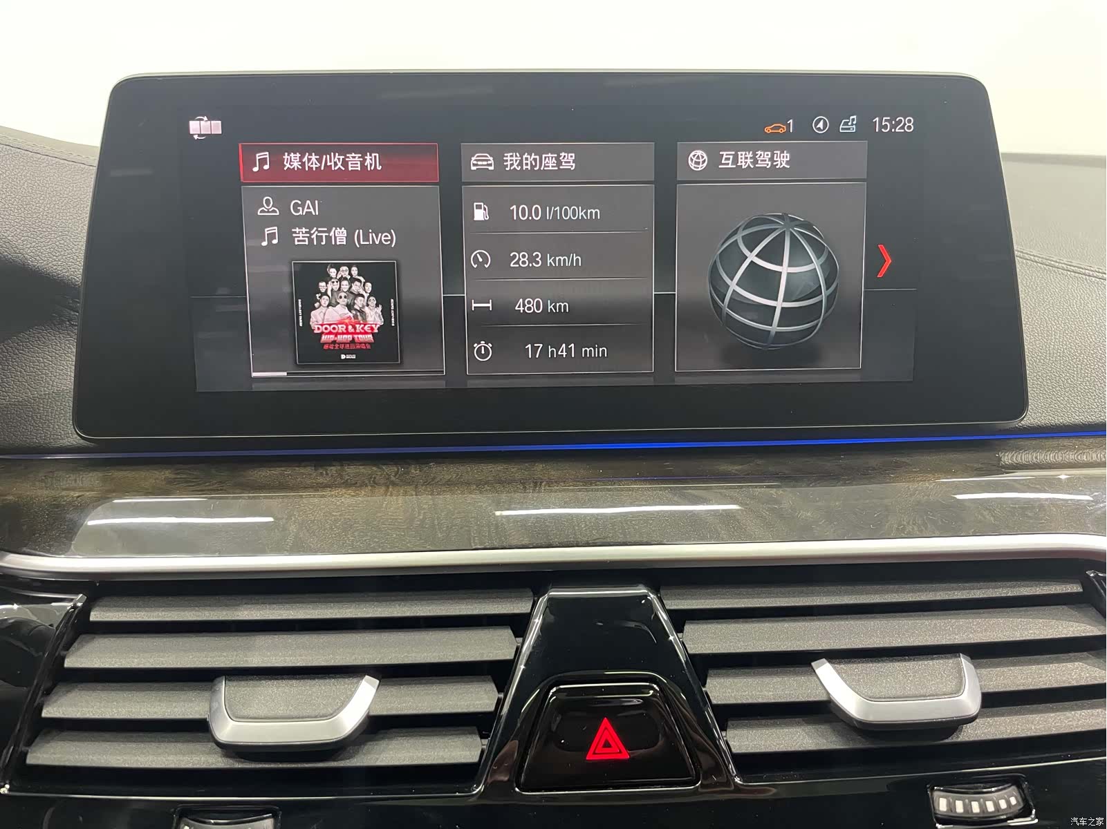BMW 5 Series, 2018 12