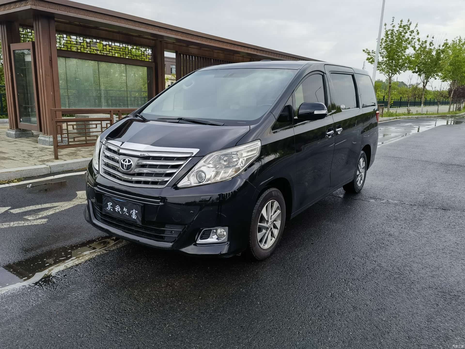 Toyota Alphard, 2015 1