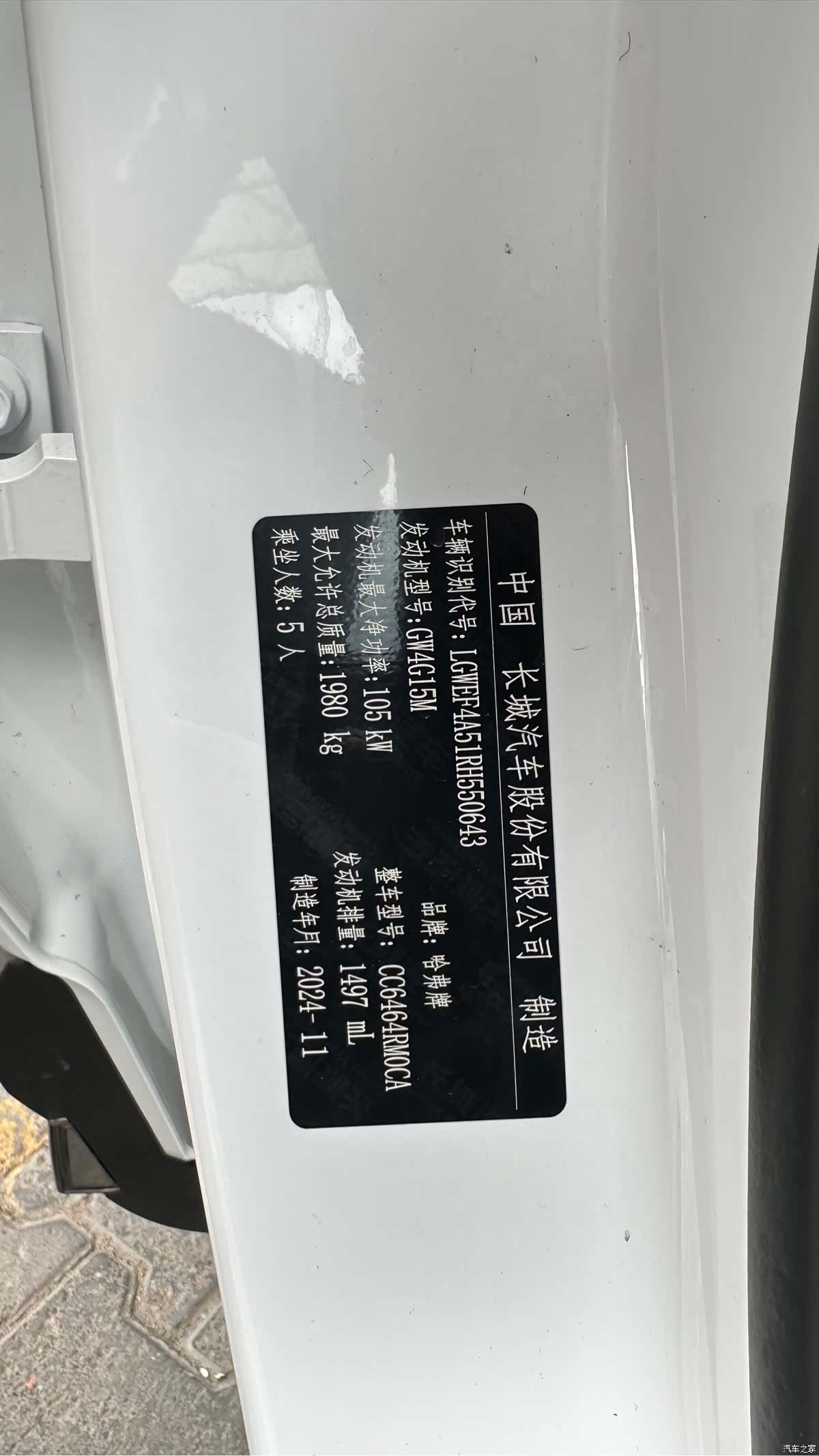 Haval H6, 2025 7