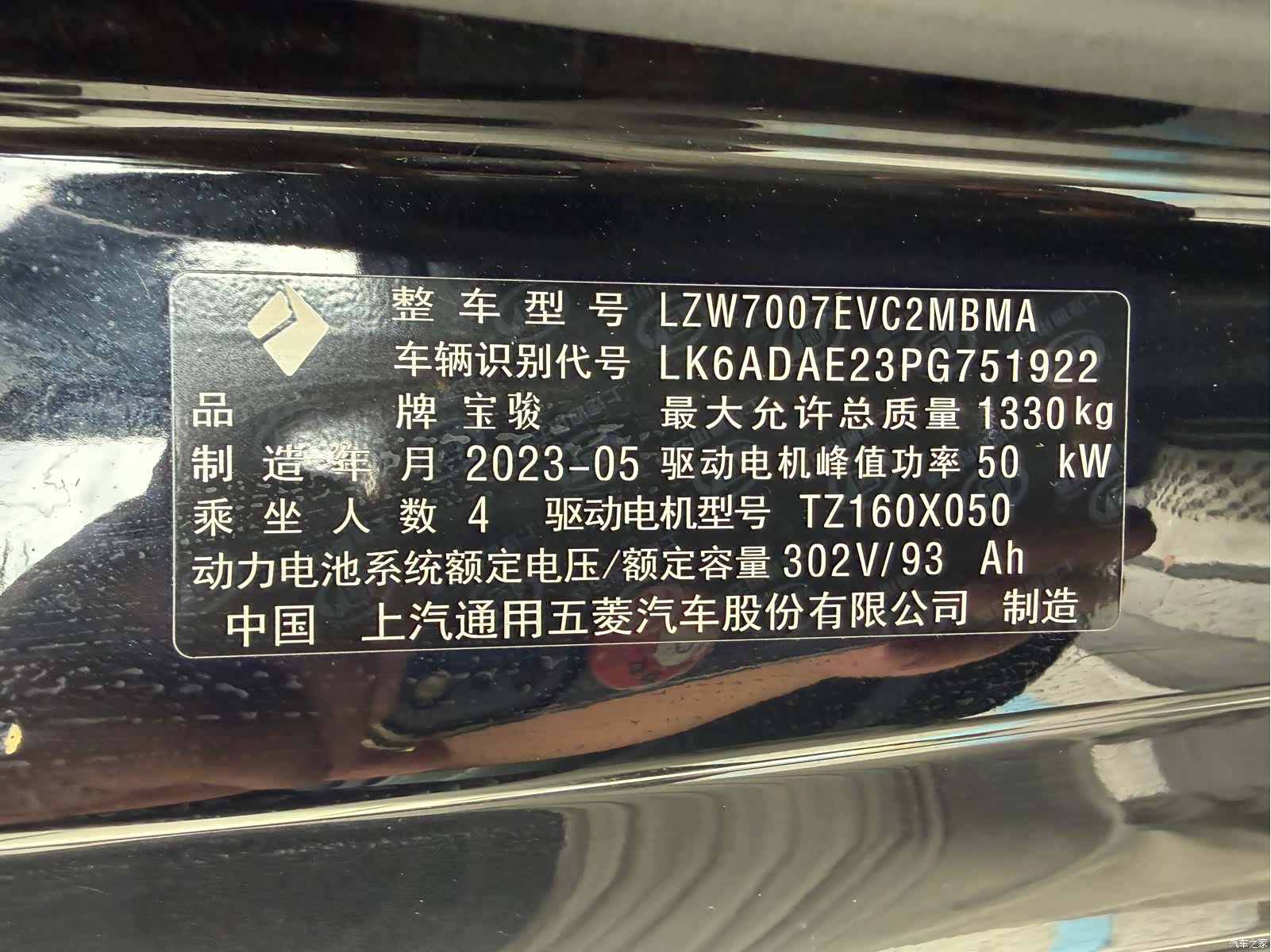 Wuling Yep, 2023 13