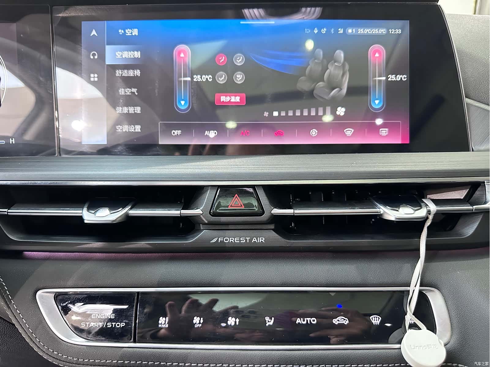 Changan CS75, 2021 15