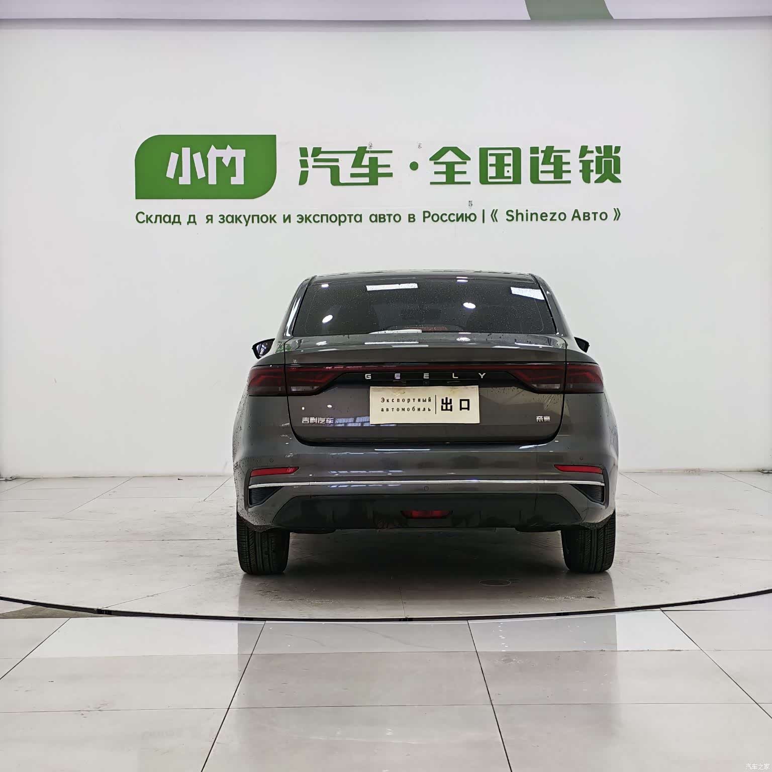 Geely Emgrand, 2022 6