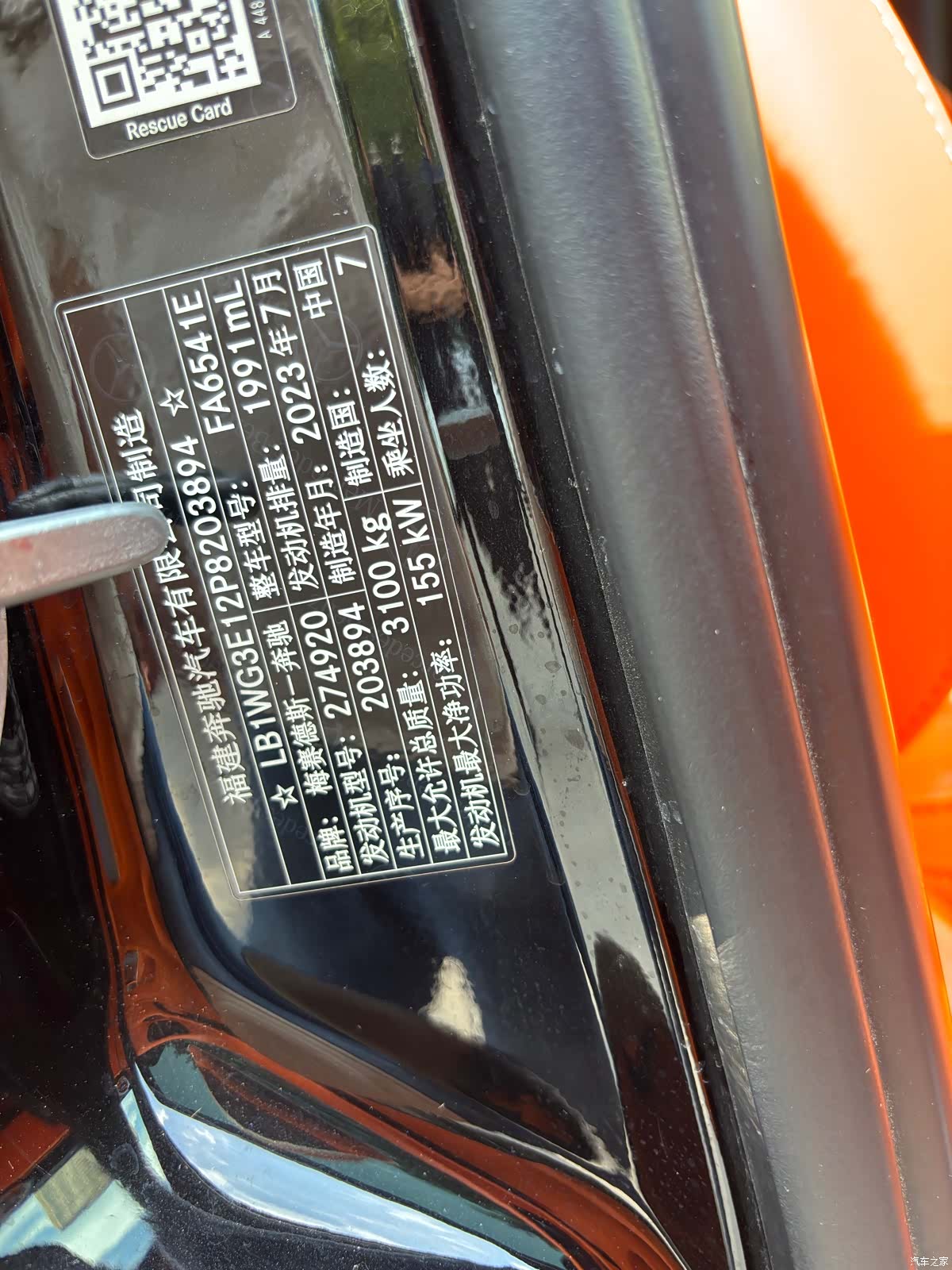 Mercedes-Benz 7, 2023 18