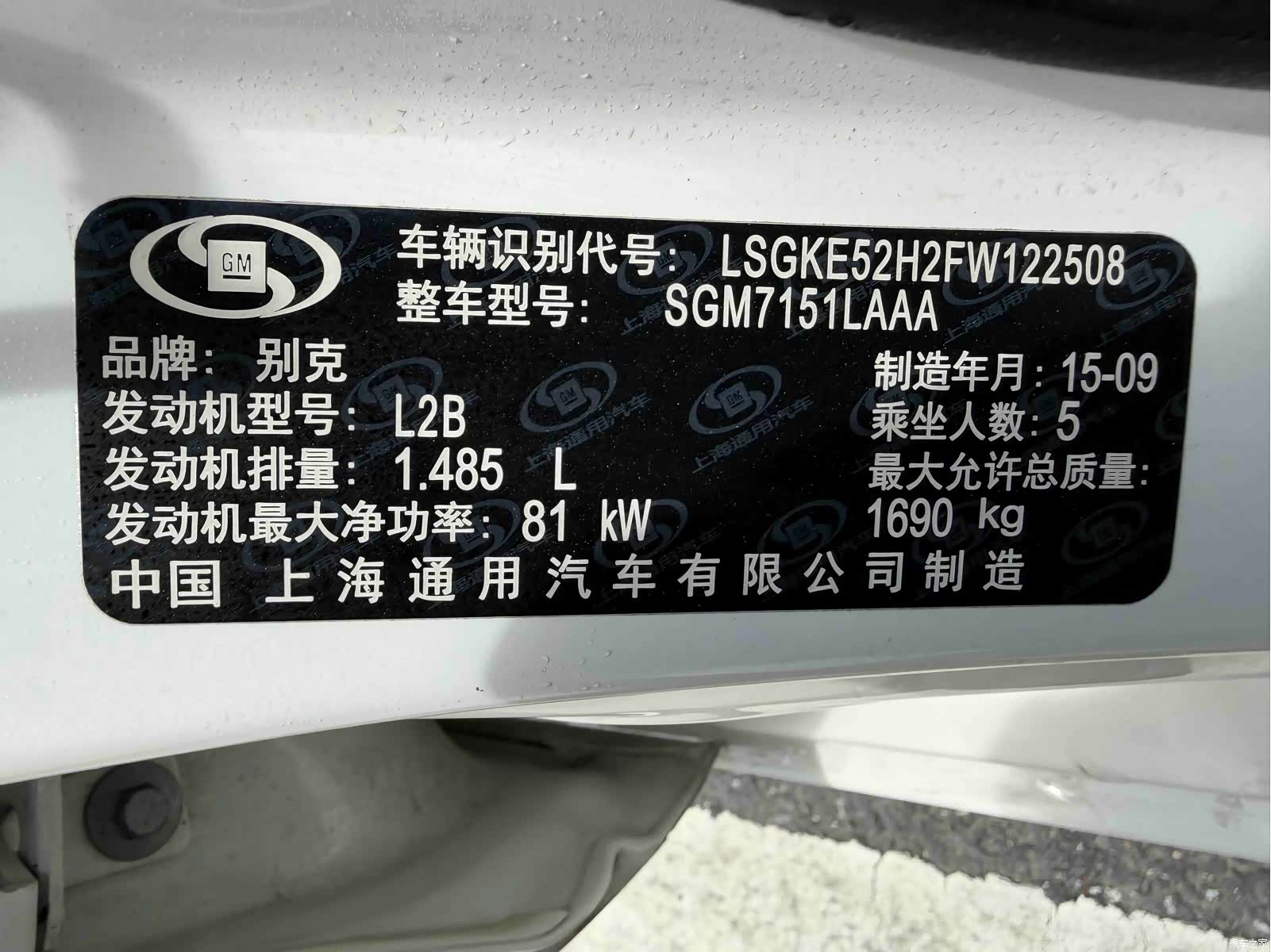 Buick 15N, 2015 13