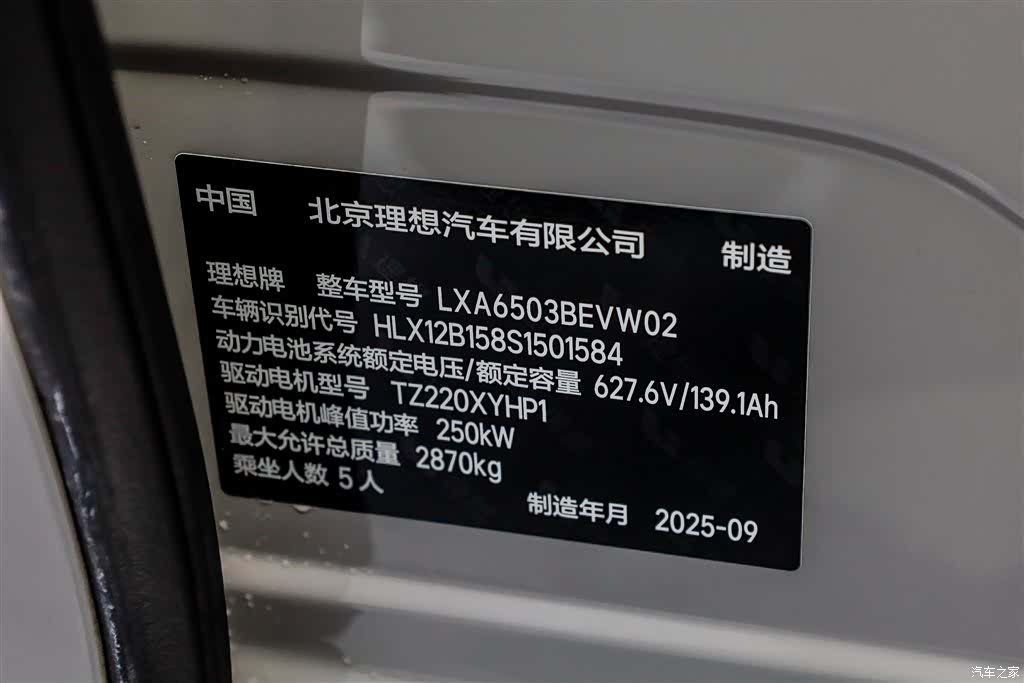 Li Auto i6, 2025 32