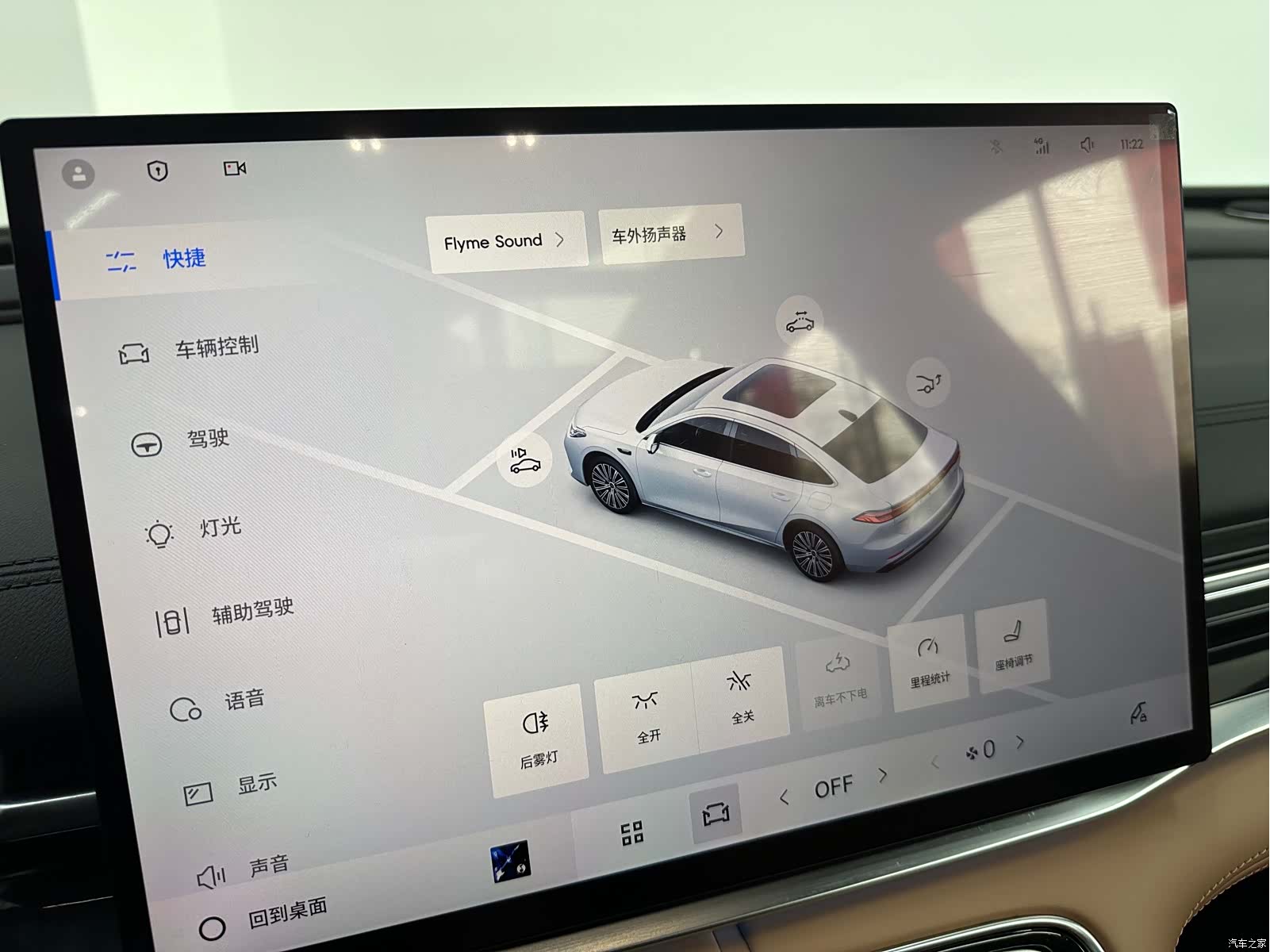Geely A7, 2025 12