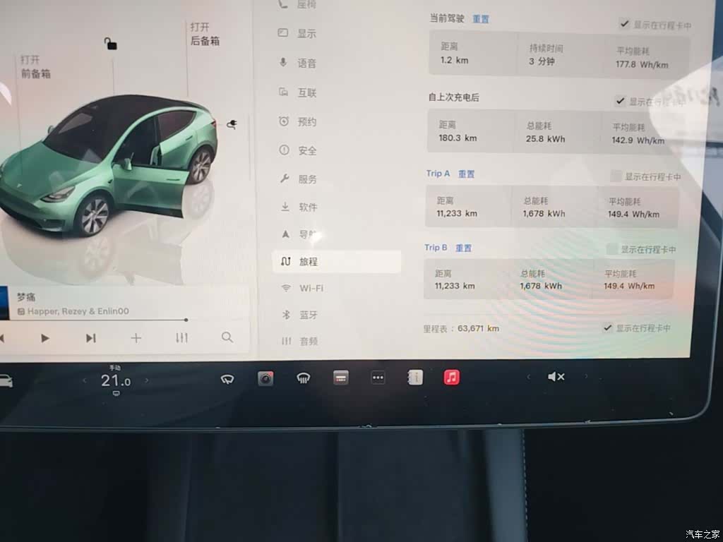 Tesla Model Y, 2023 12