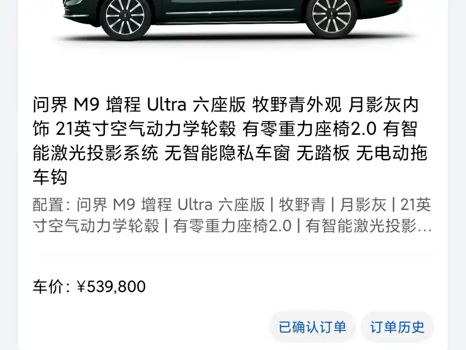 AITO Ask the world M9