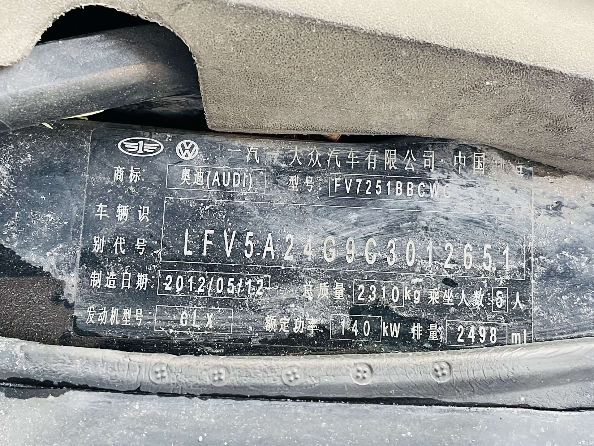 Audi A6L, 2012 23
