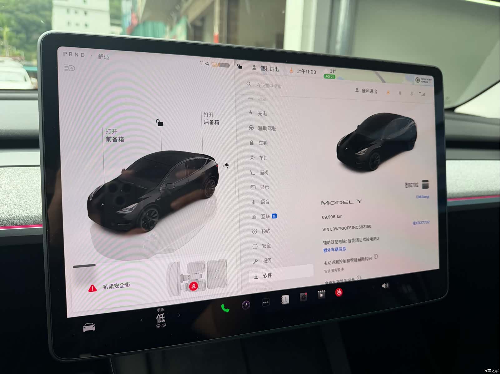 Tesla Model Y, 2022 10