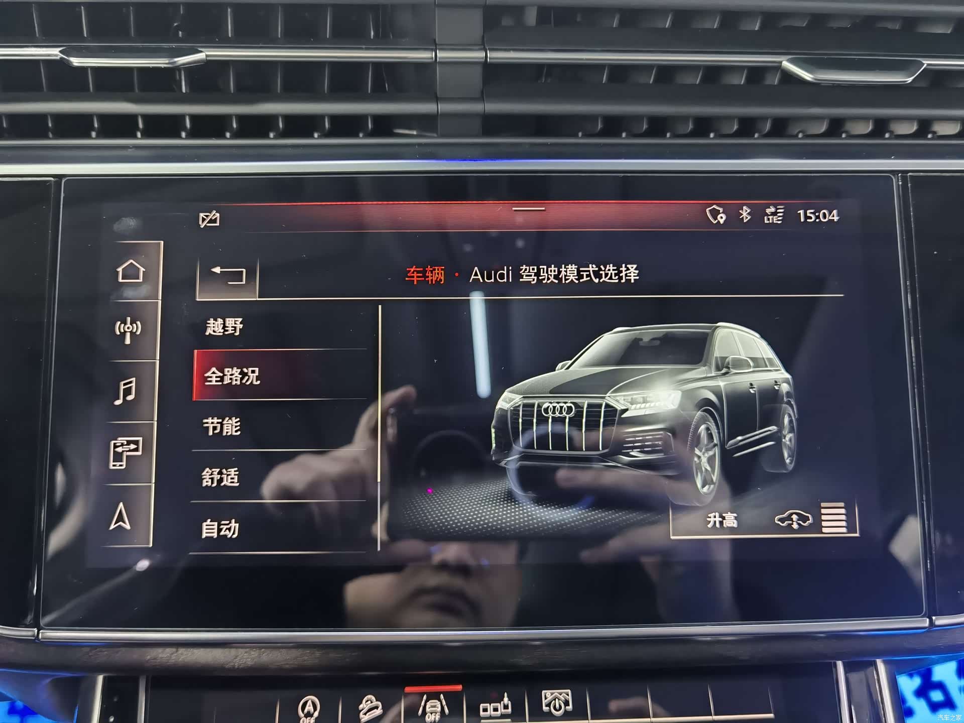 Audi Q7, 2020 12