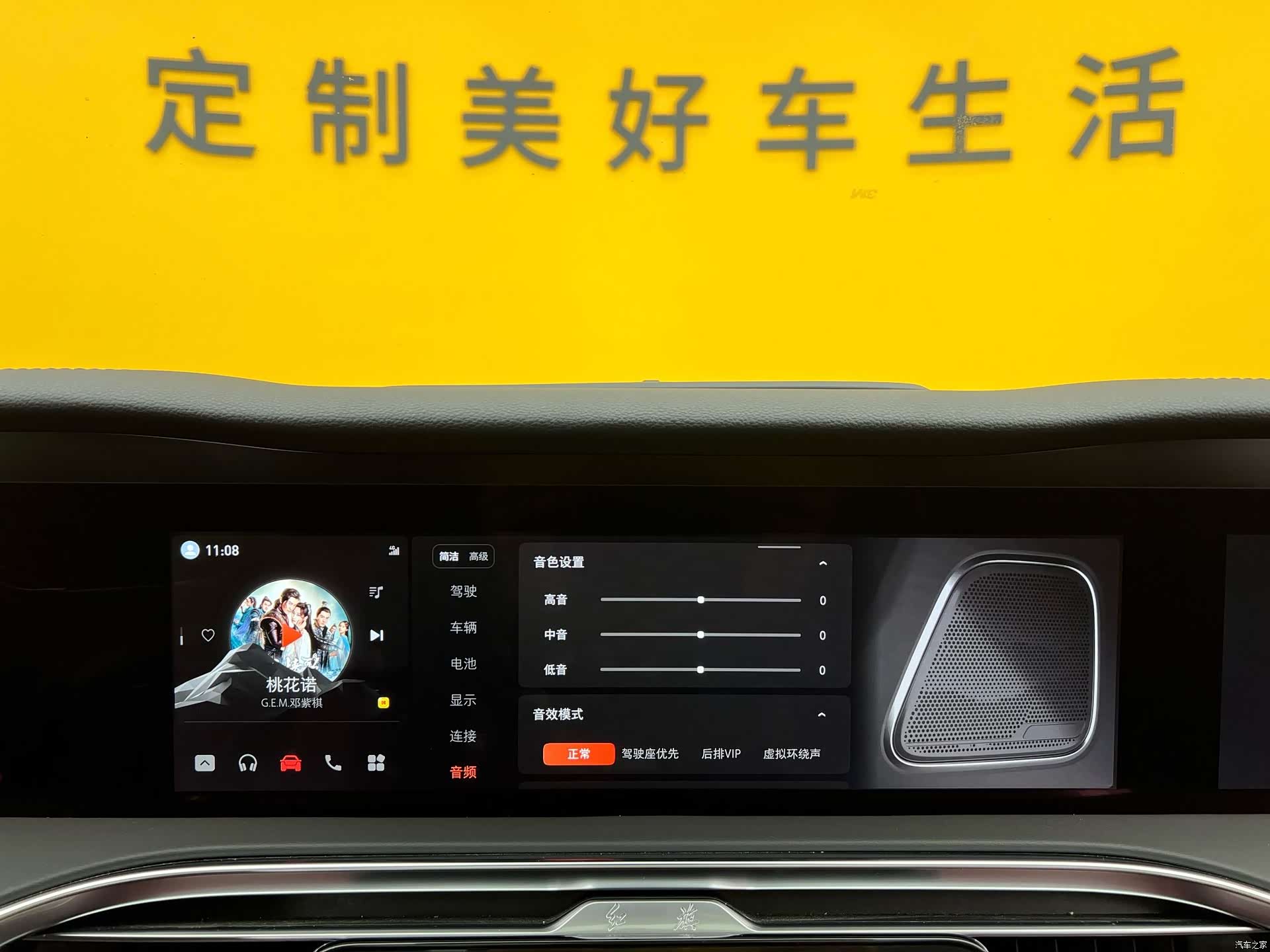 Hongqi E-HS9, 2023 21