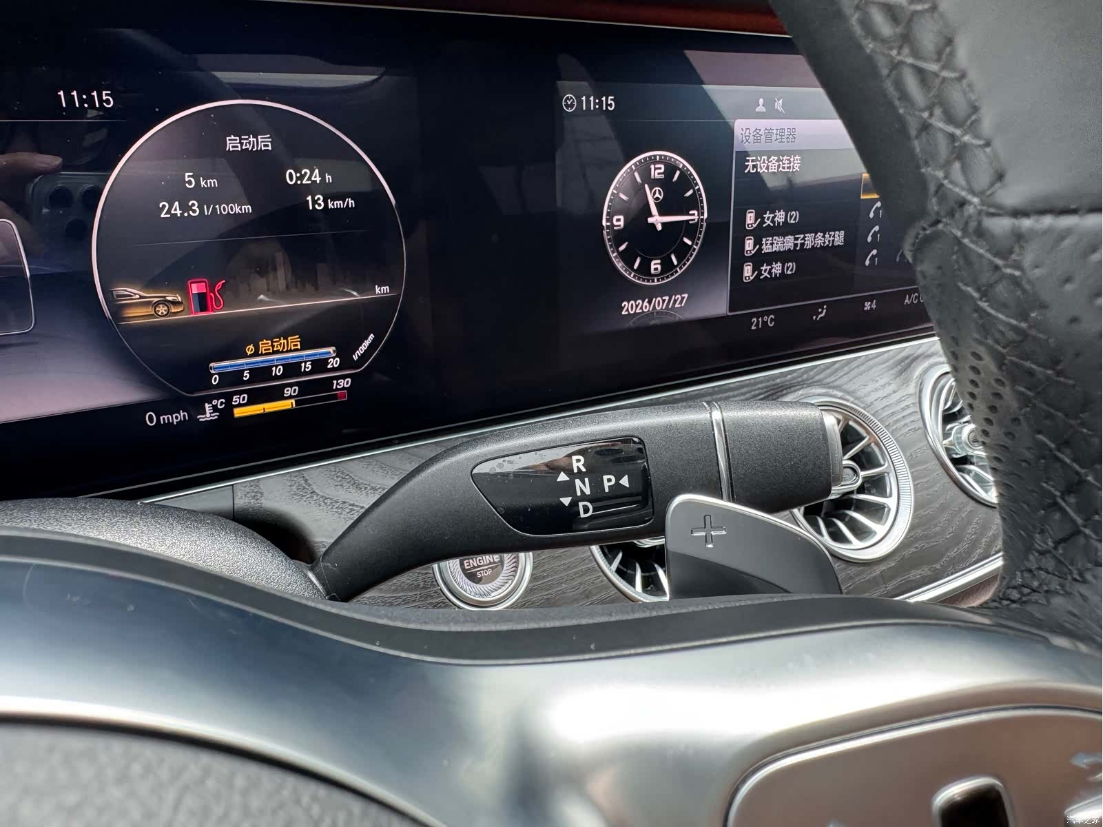 Mercedes-Benz E-Class, 2019 10