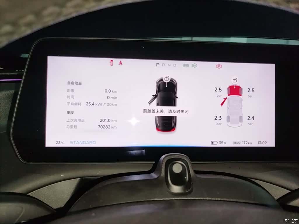Xpeng P7, 2023 12