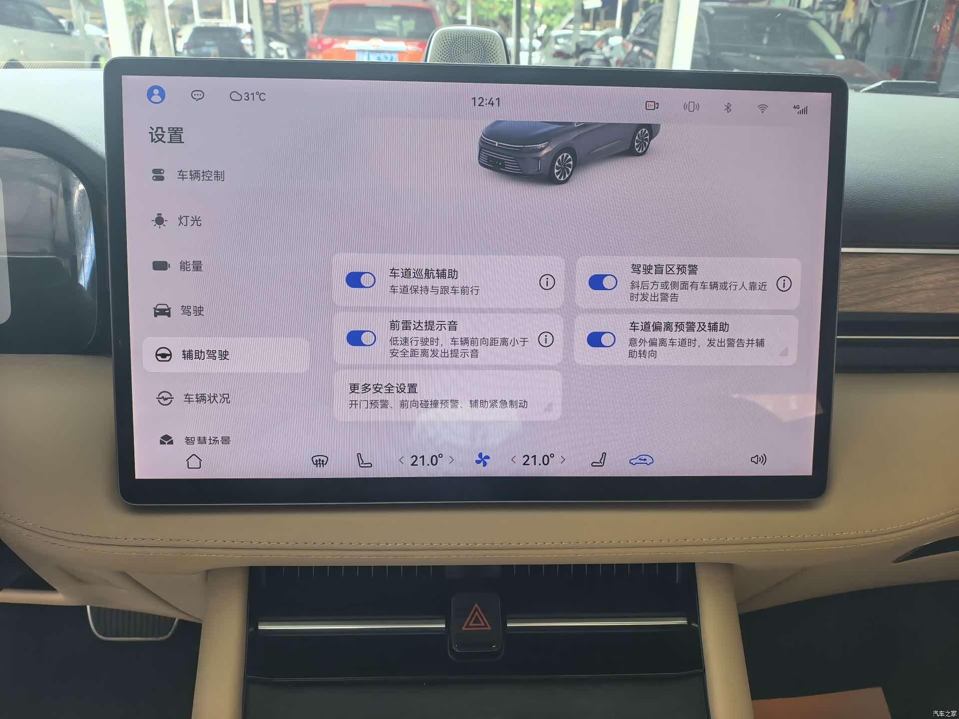 AITO M7, 2023 10
