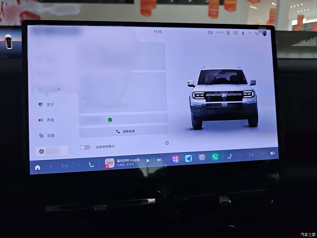 Chery G700, 2025 6