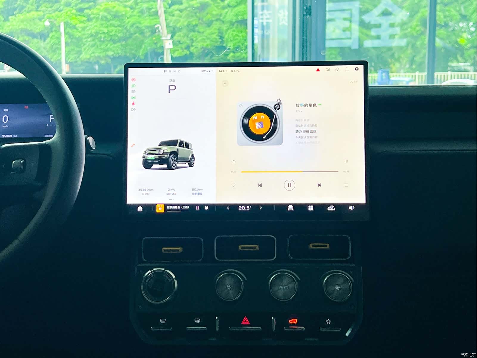 Chery V23, 2025 7