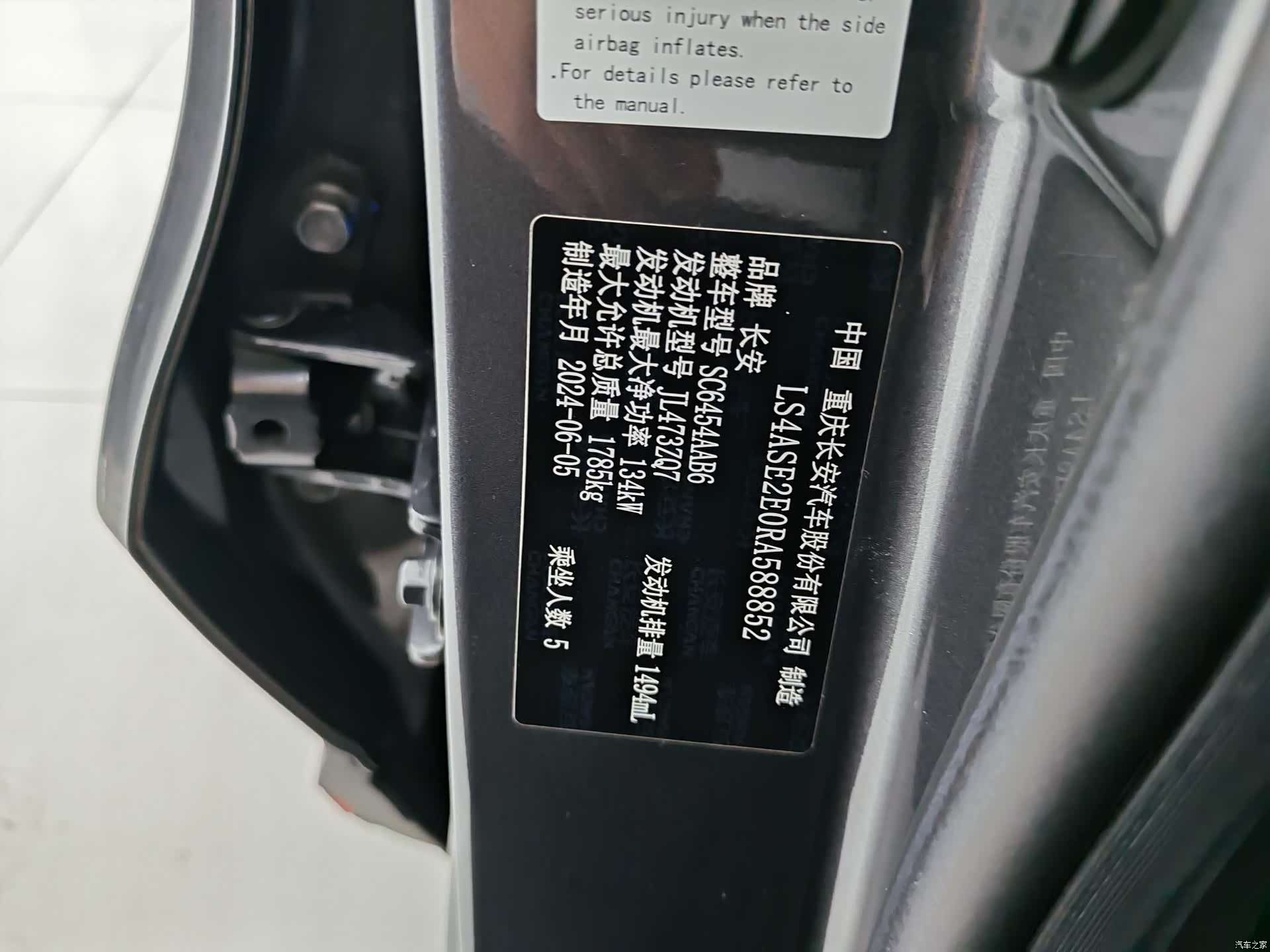 Changan X5, 2024 21