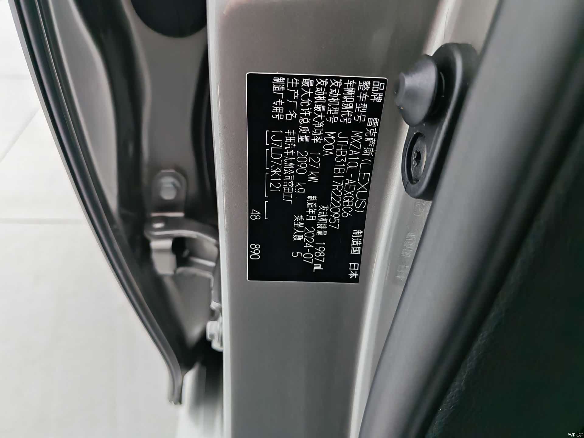 Lexus ES, 2024 20