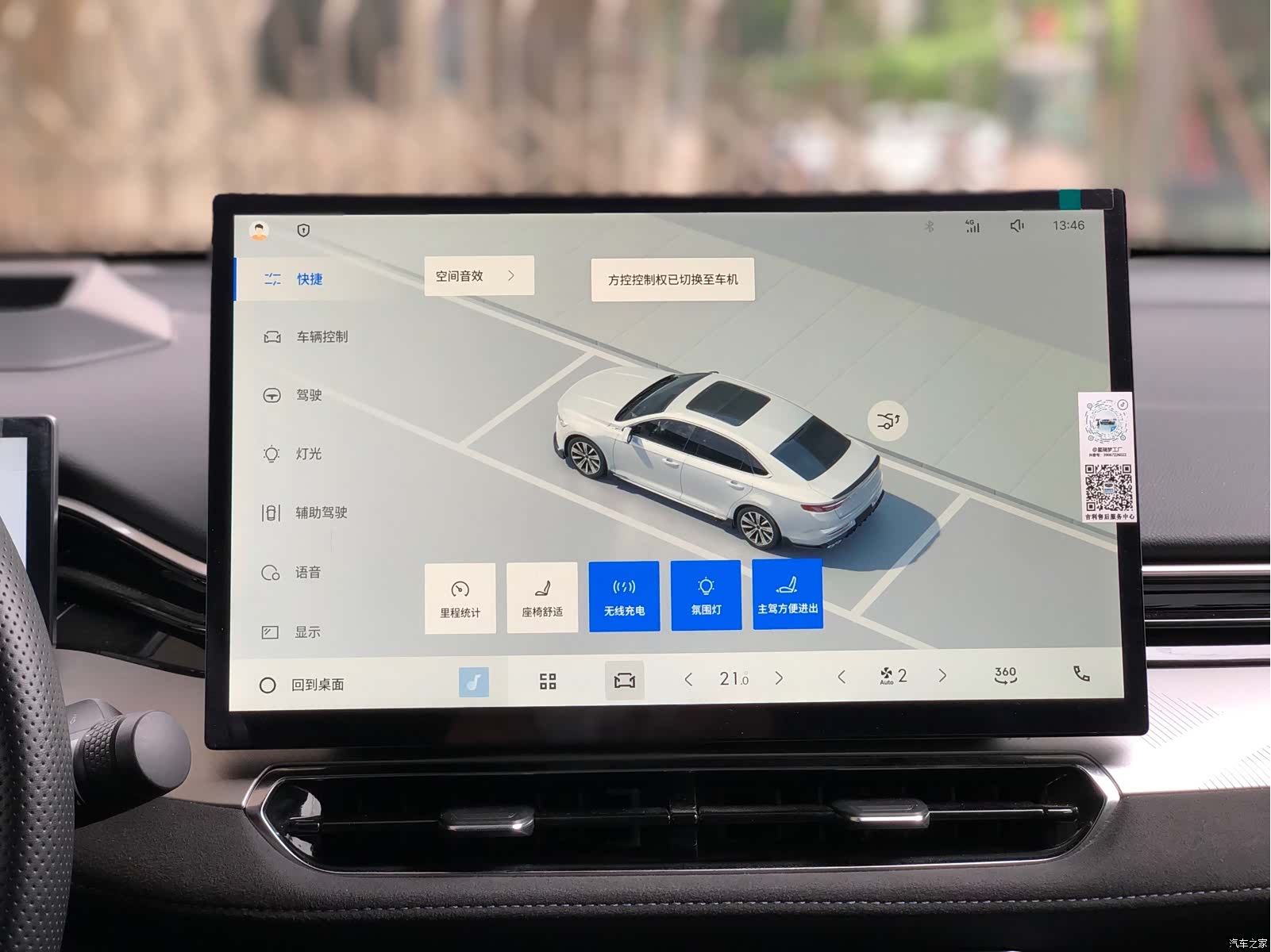 Geely Preface, 2024 13